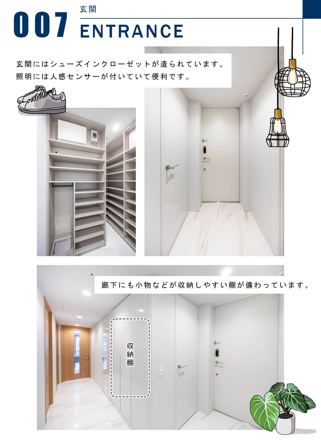 007玄関,ENTRANCE