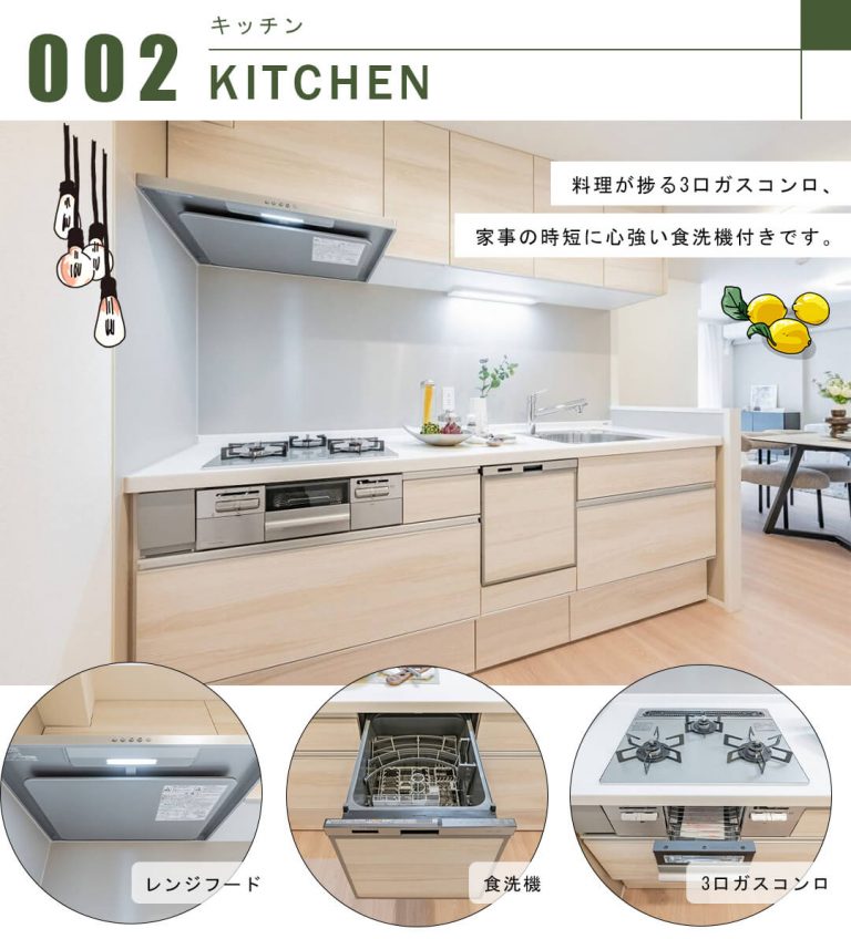 ジェイパーク目黒Ⅱリバーサイドステージのキッチン