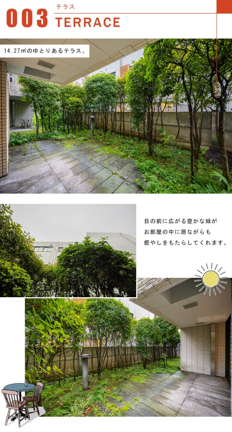 パレ神楽坂のテラス