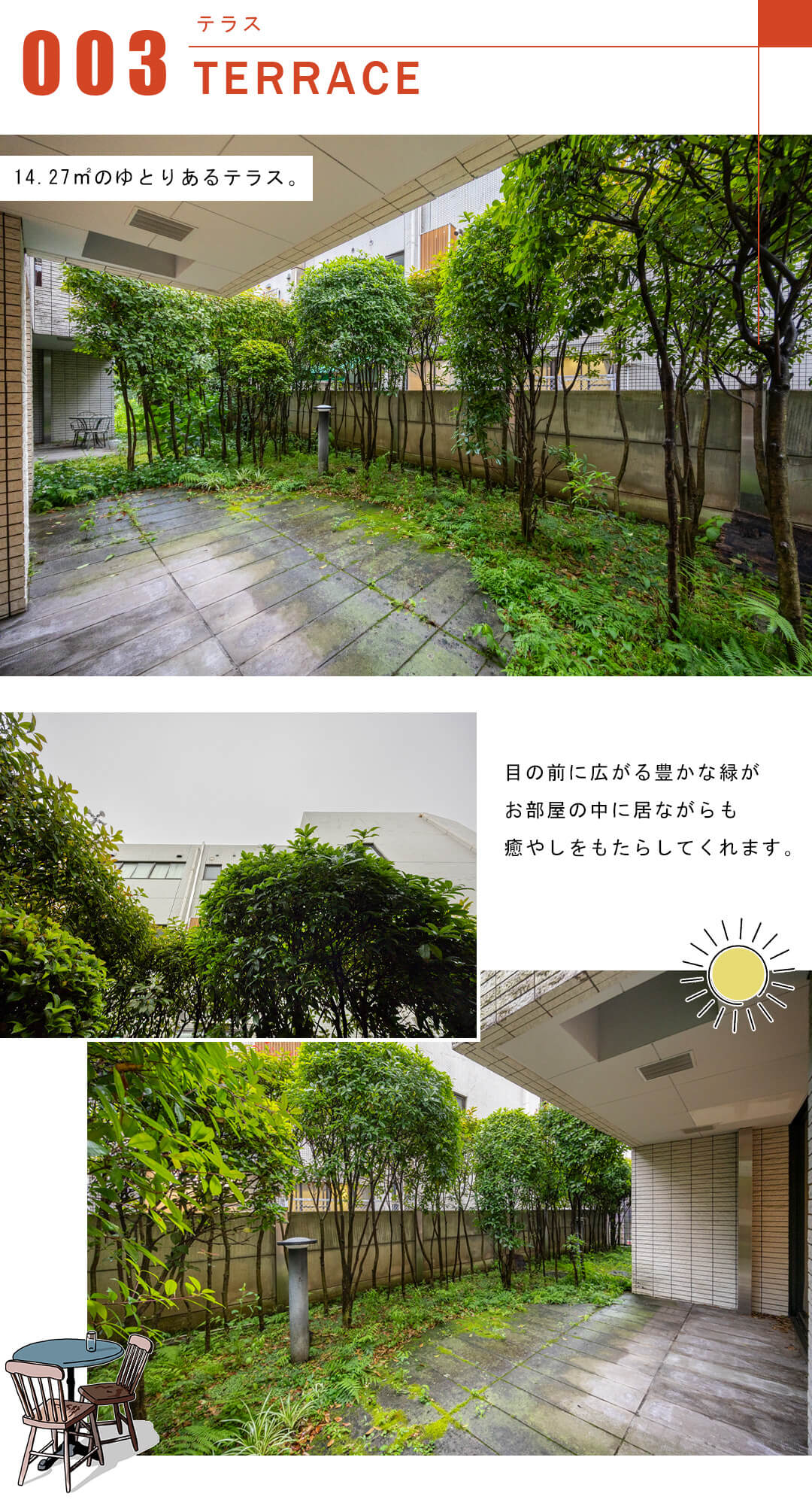パレ神楽坂のテラス