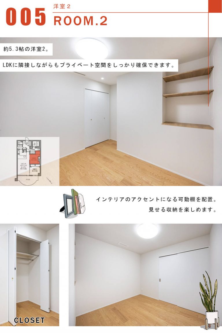 パレ神楽坂の洋室