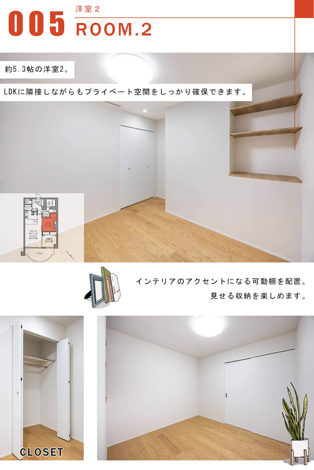 パレ神楽坂の洋室