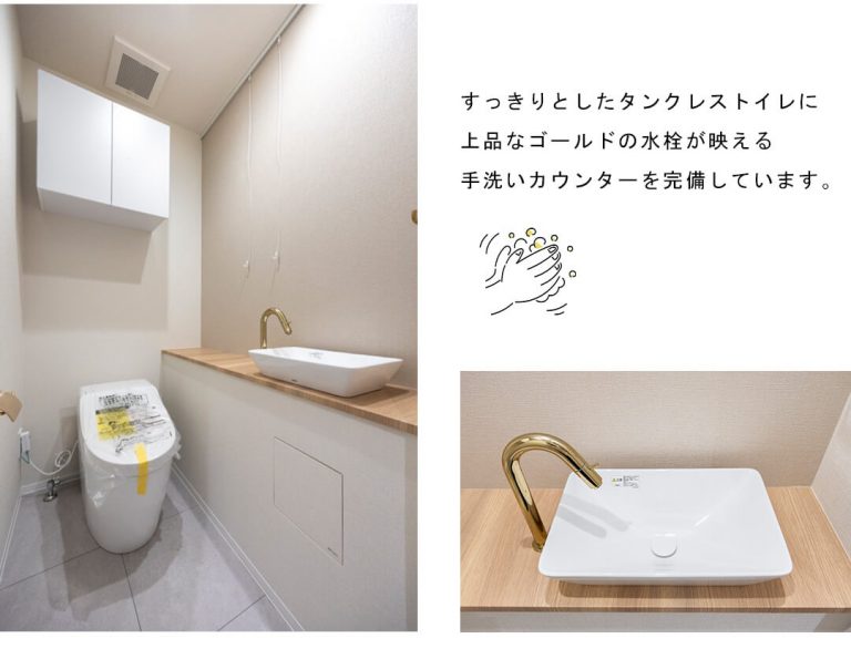 パレ神楽坂のトイレ