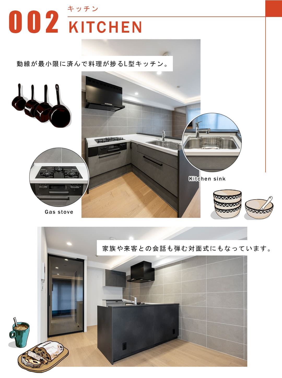 002キッチン,KITCHEN