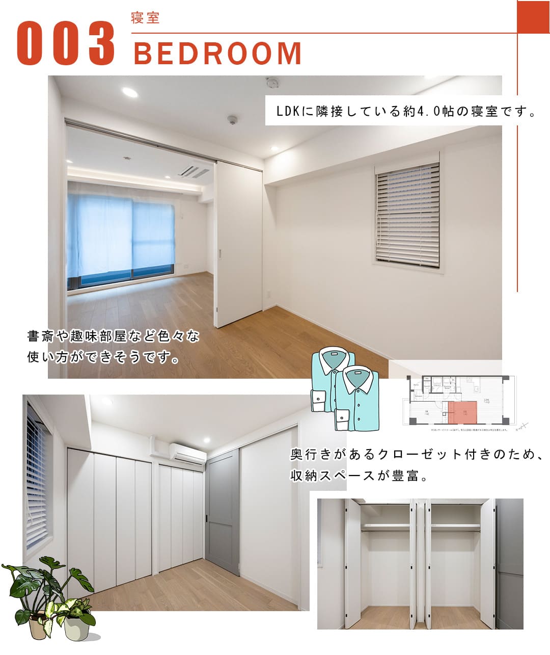 003寝室,BEDROOM
