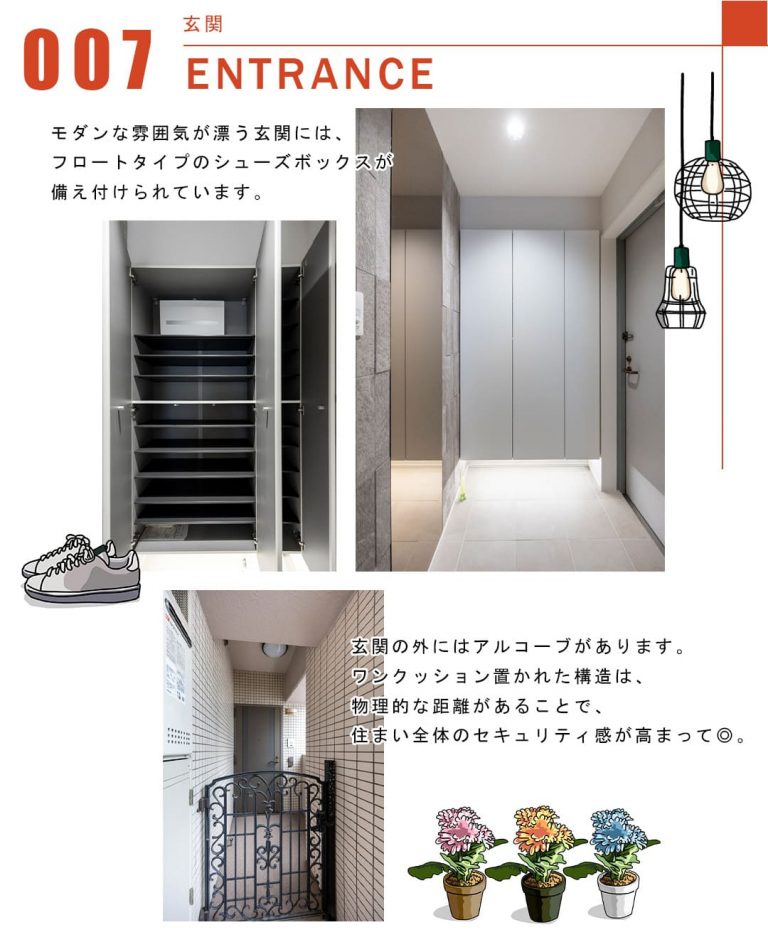 007玄関,ENTRANCE