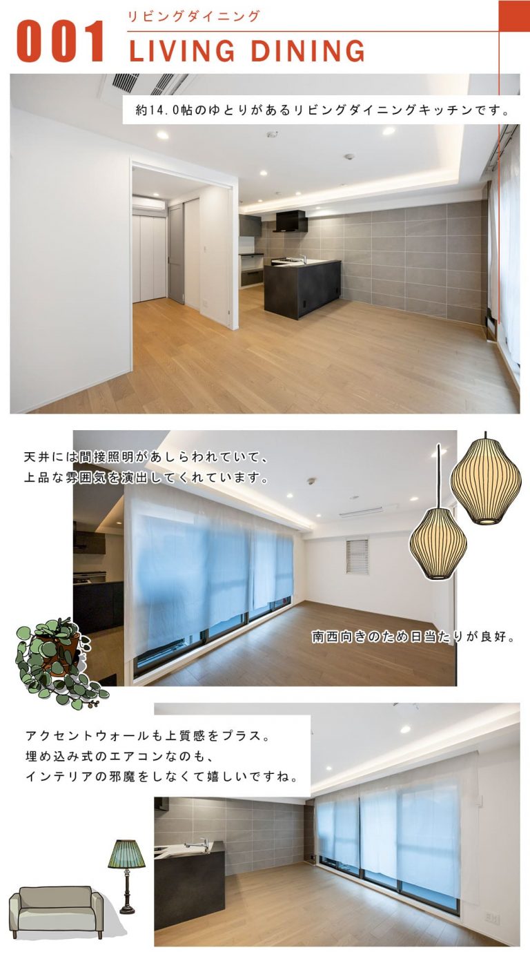 001リビングダイニング,LIVINGDINING