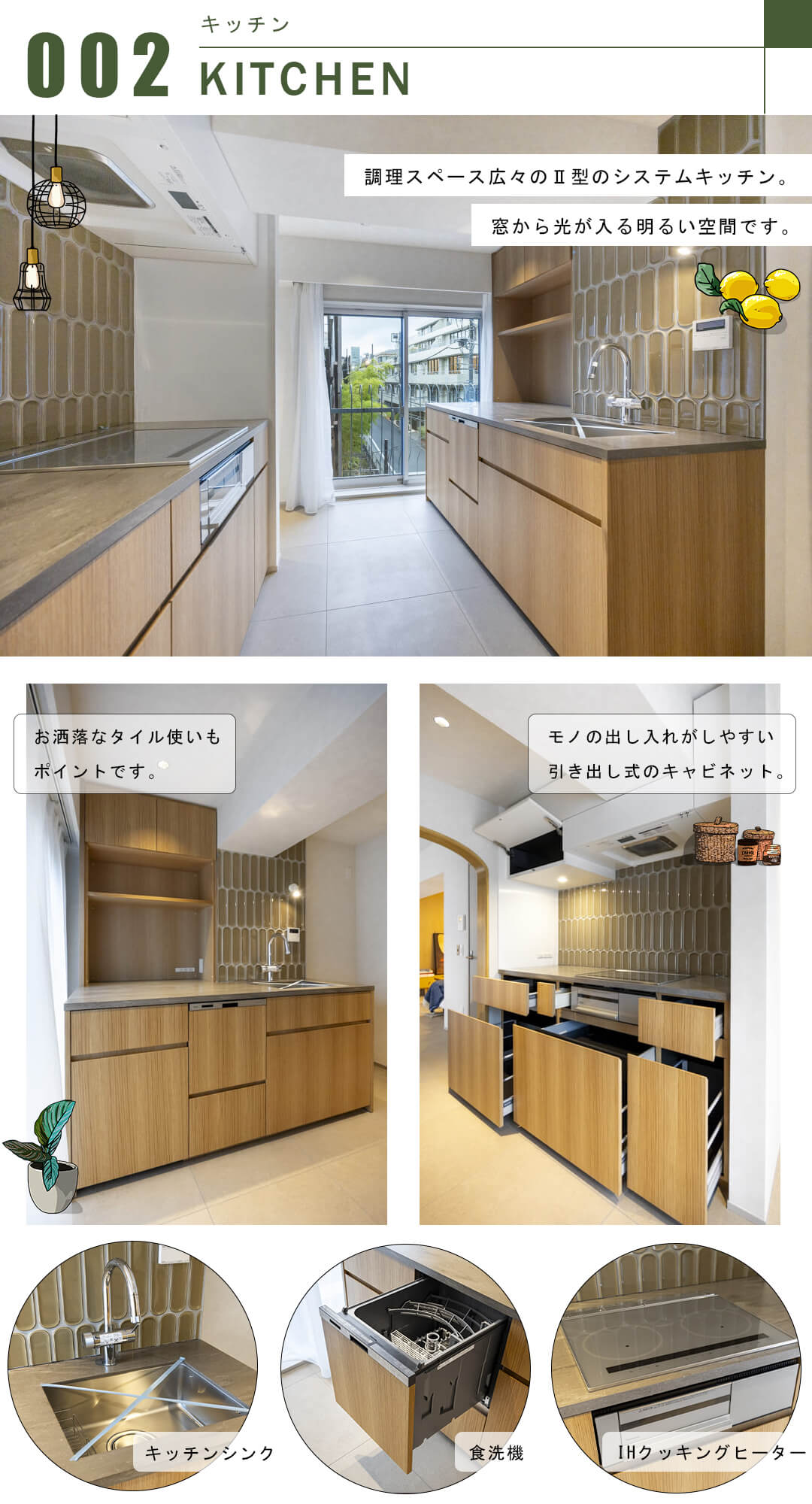 秀和高樹町レジデンスのキッチン