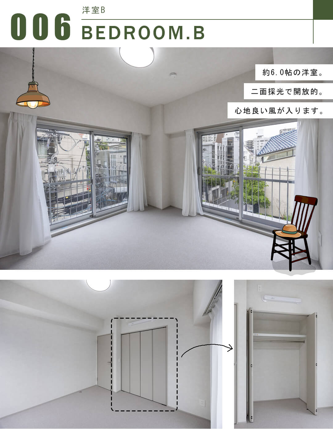 秀和高樹町レジデンスの洋室B
