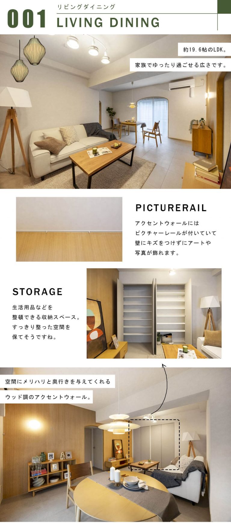 秀和高樹町レジデンスのリビングダイニング