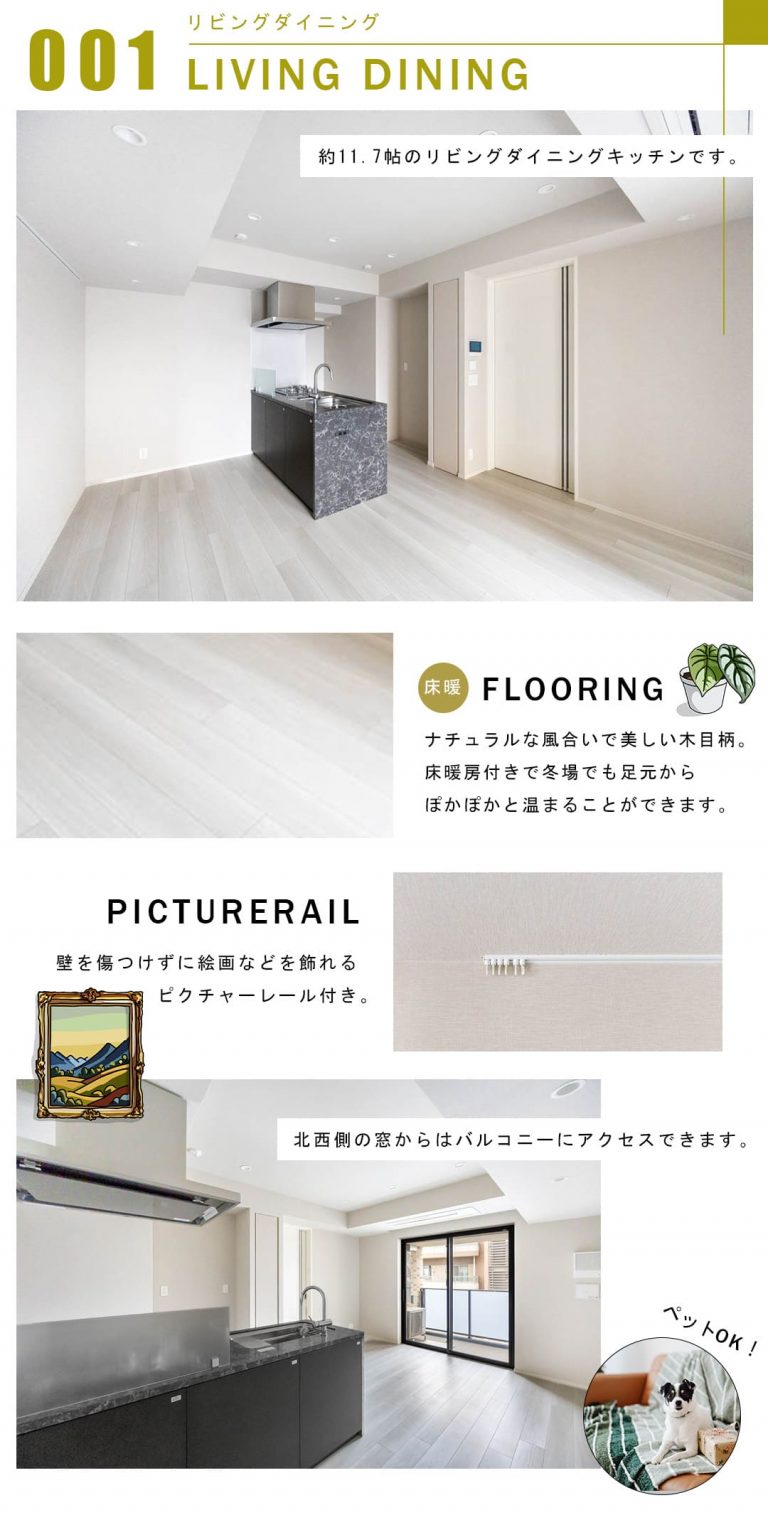 001リビングダイニング,LIVINGDINING