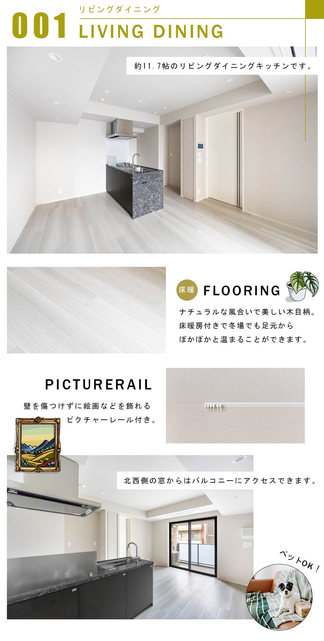001リビングダイニング,LIVINGDINING