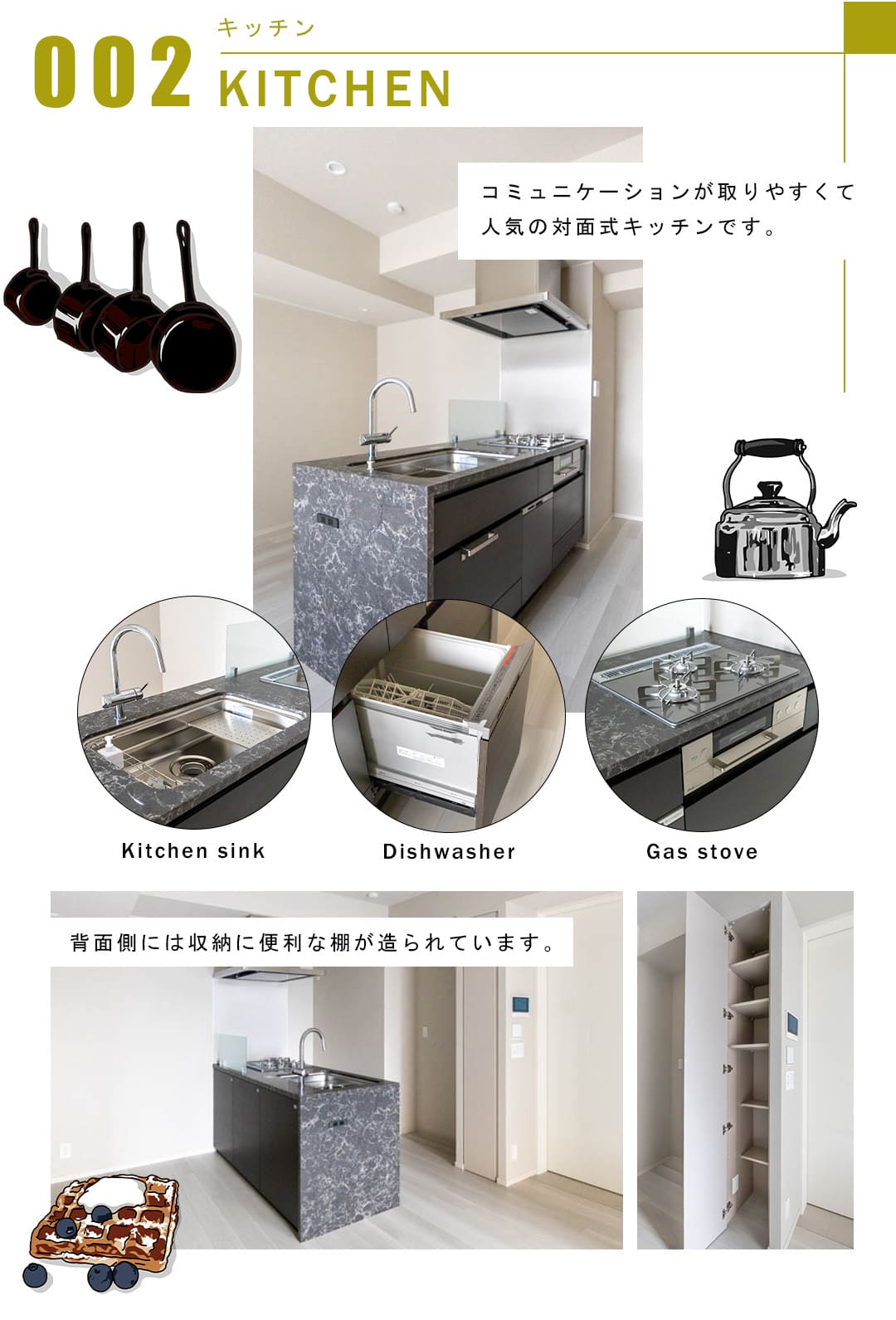 002キッチン,KITCHEN