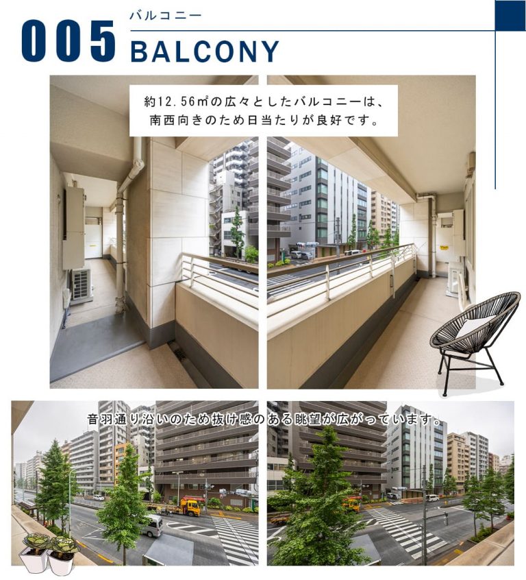 005バルコニー,BALCONY