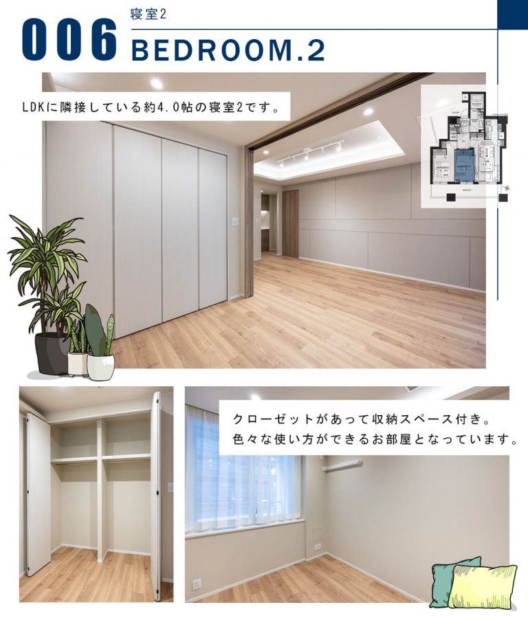 006寝室2,BEDROOM.2