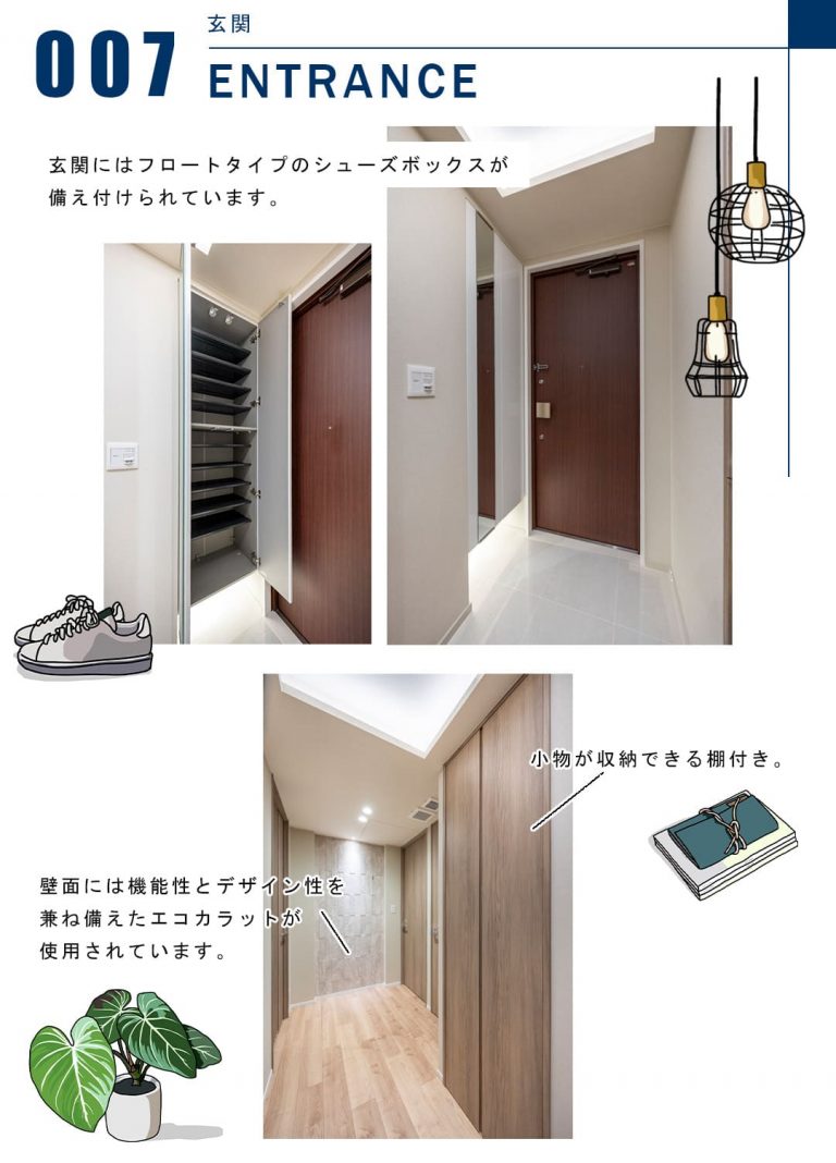 007玄関,ENTRANCE