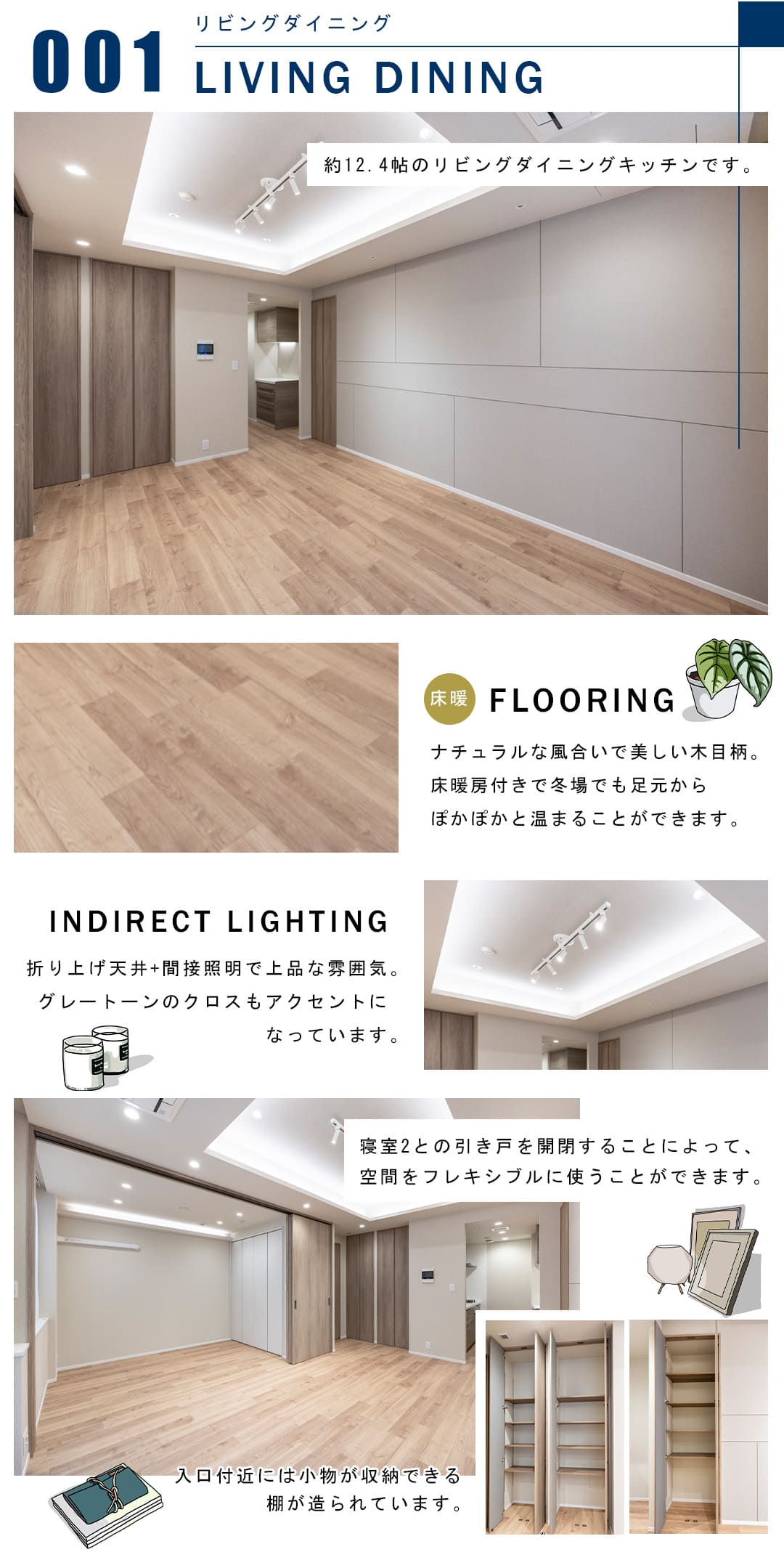 001リビングダイニング,LIVINGDINING