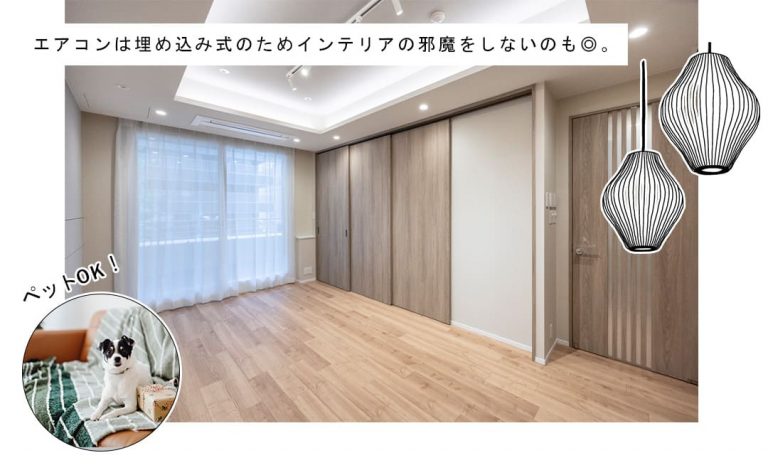 秀和溜池山王レジデンスのリビングダイニング