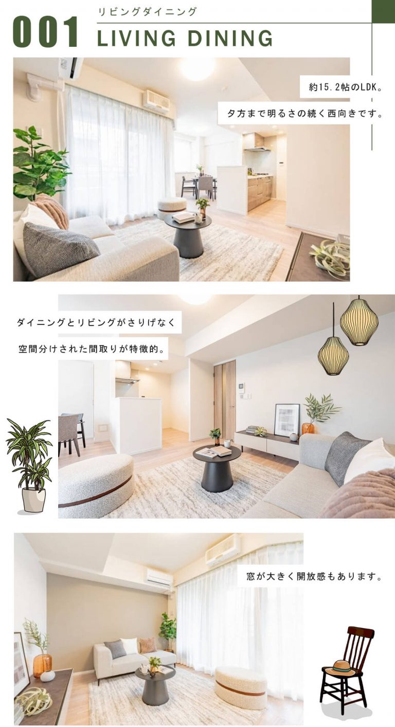 パークスクエア小石川のリビングダイニング