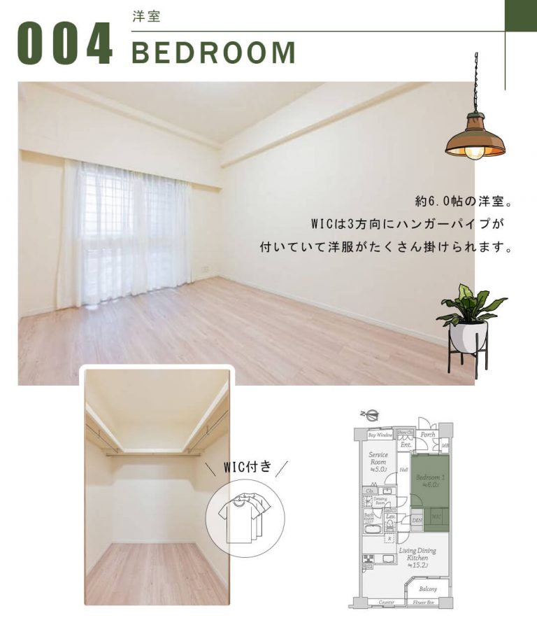 パークスクエア小石川の洋室