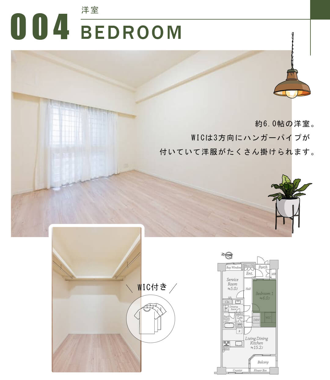 パークスクエア小石川の洋室