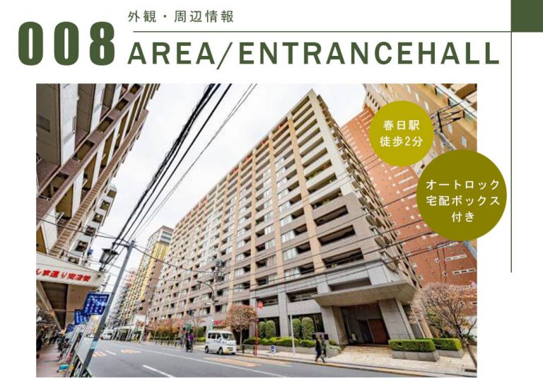 パークスクエア小石川の外観・周辺情報