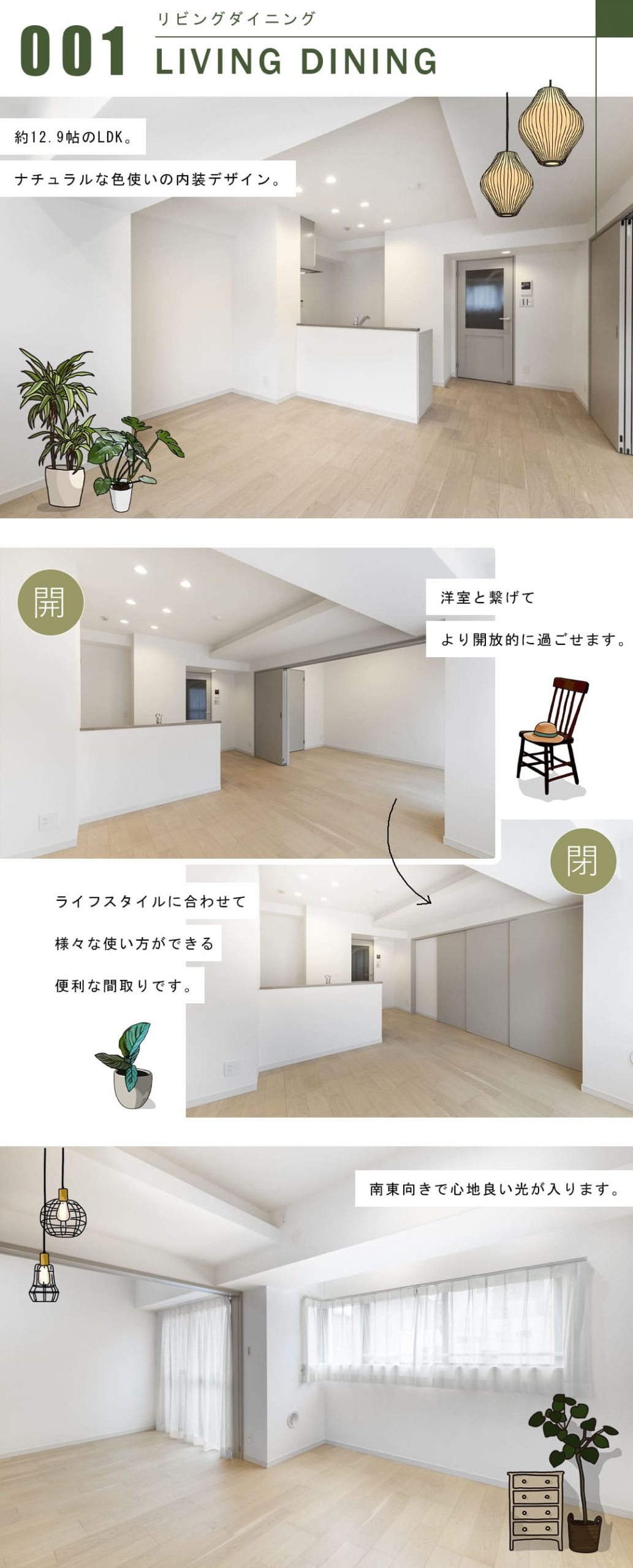 マイキャッスル水天宮前壱番館のリビングダイニング