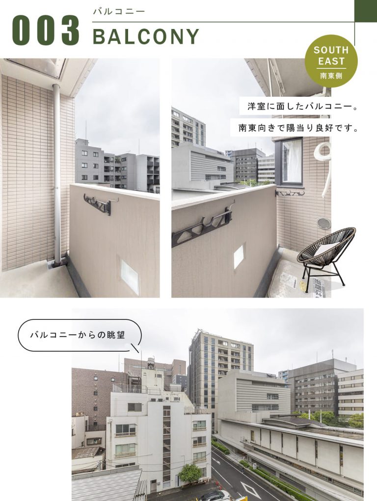 マイキャッスル水天宮前壱番館のバルコニー
