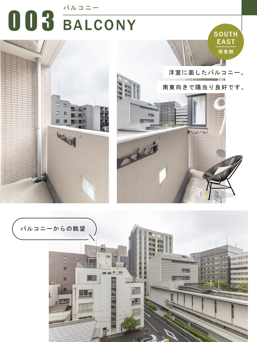 マイキャッスル水天宮前壱番館のバルコニー