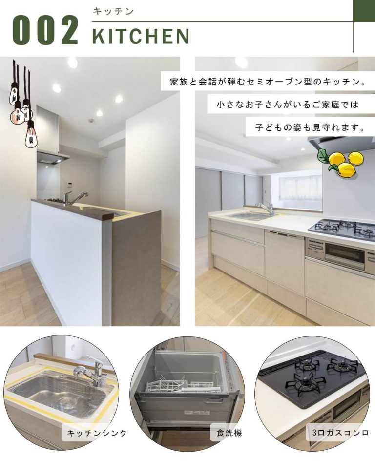 マイキャッスル水天宮前壱番館のキッチン