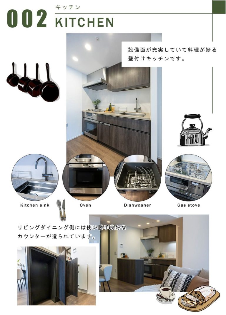 002キッチン,KITCHEN