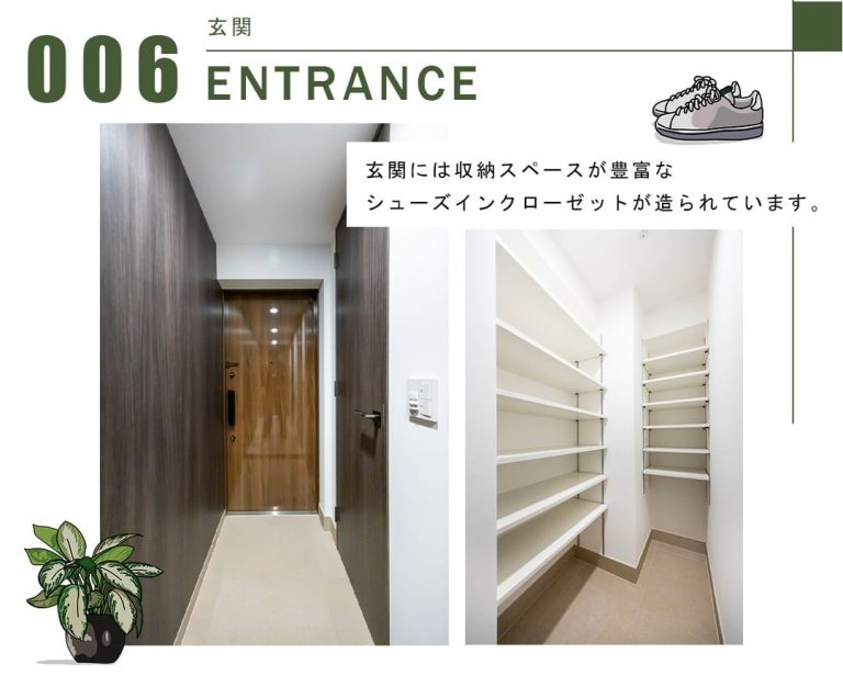 006玄関,ENTRANCE