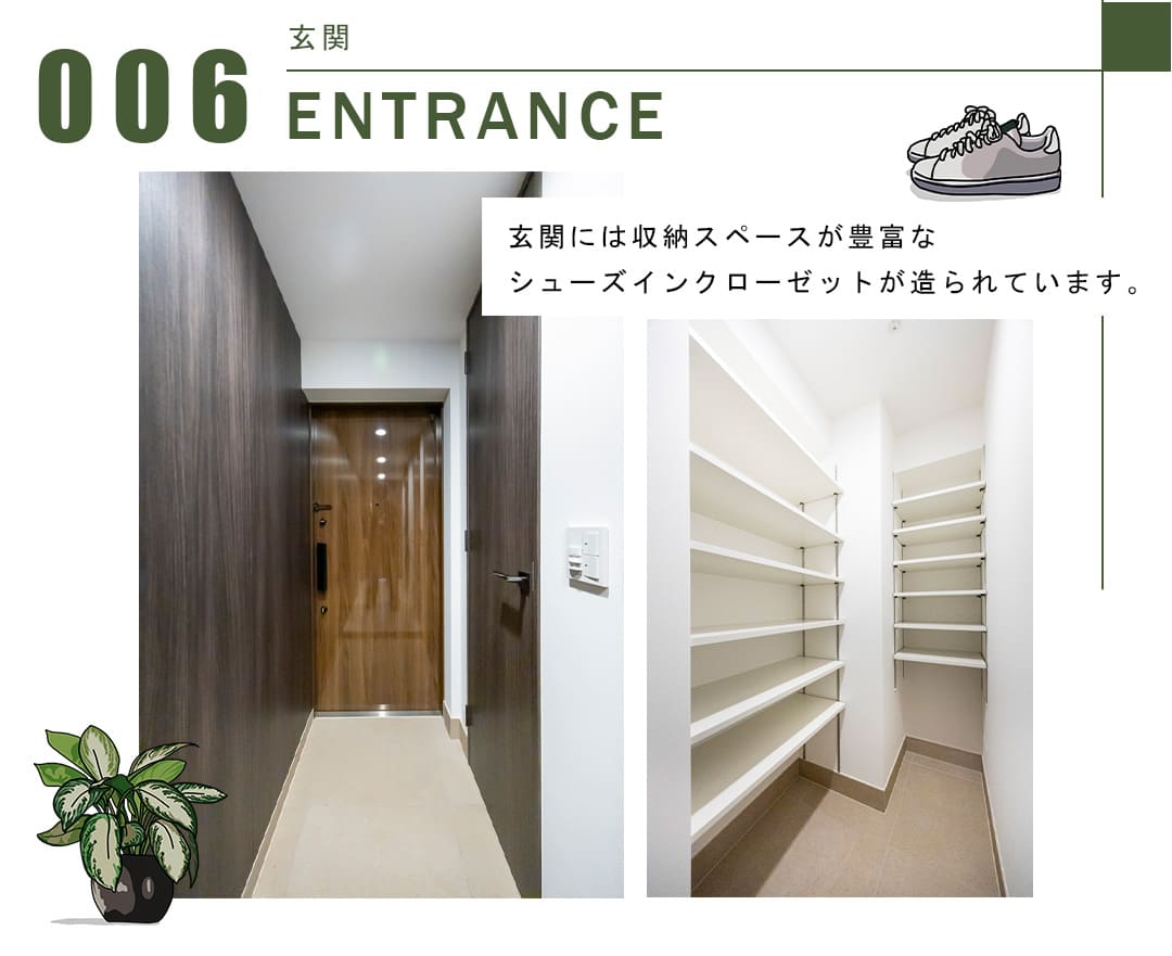 006玄関,ENTRANCE