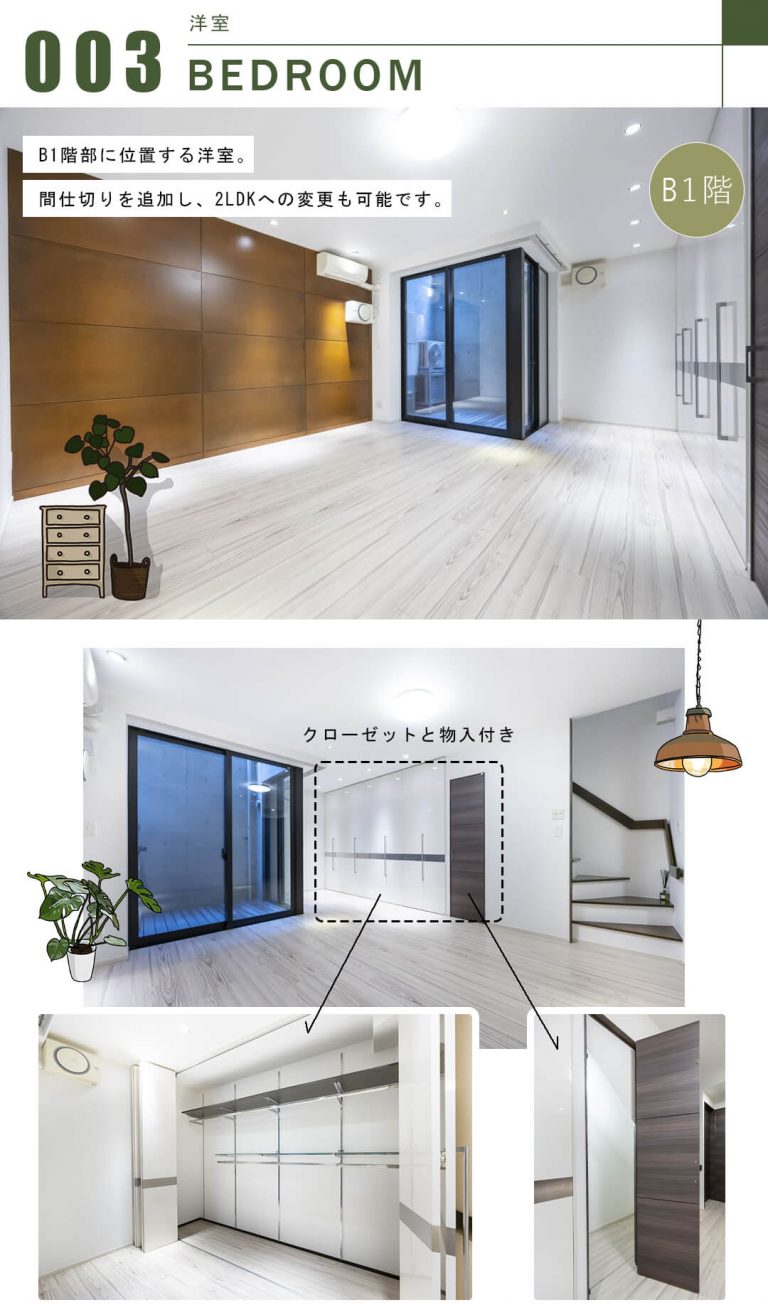 デュフレベース南麻布の洋室
