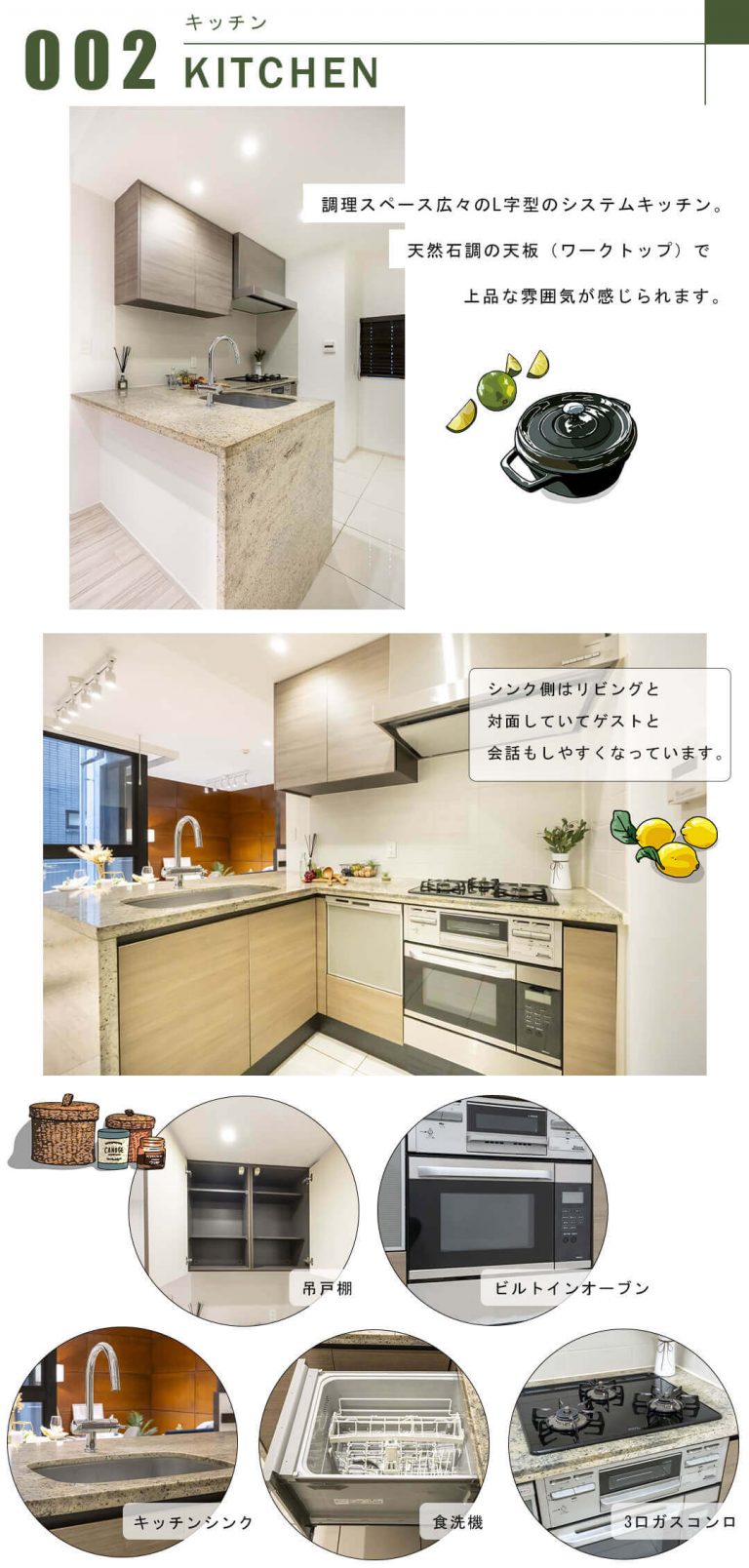 デュフレベース南麻布のキッチン