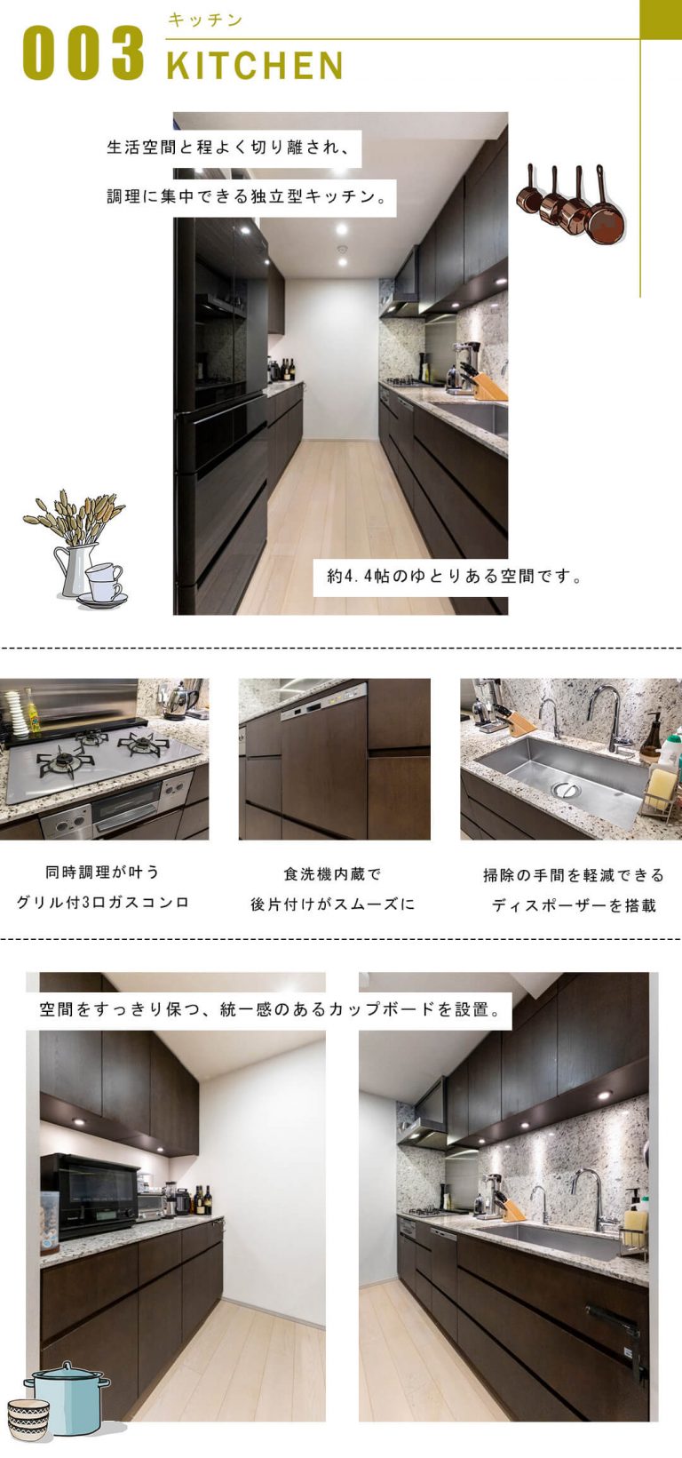 パークハウスグラン南青山高樹町のキッチン