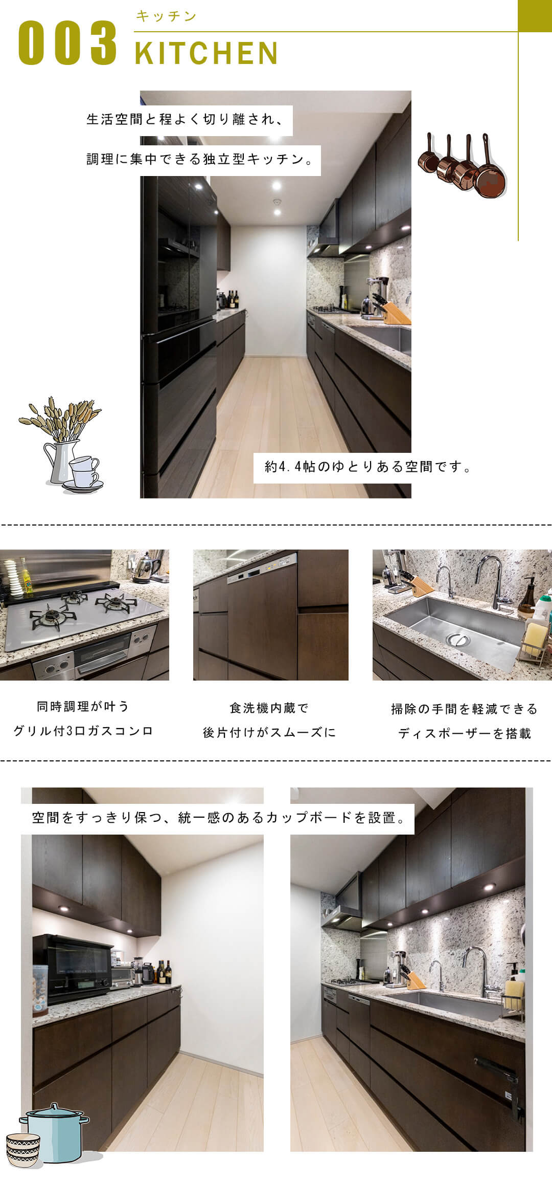 パークハウスグラン南青山高樹町のキッチン