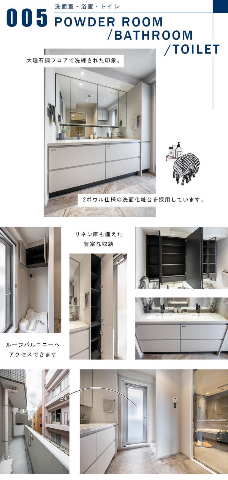 パレスサイド三番町の洗面室