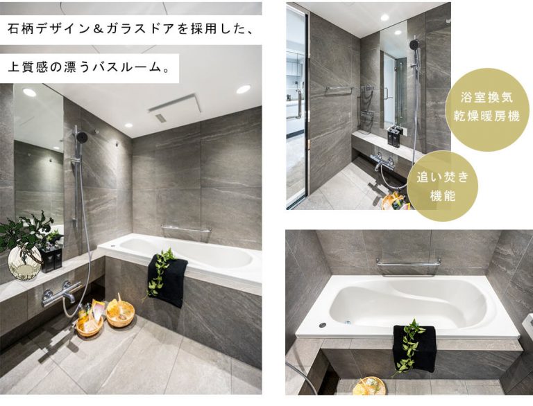 パレスサイド三番町の浴室