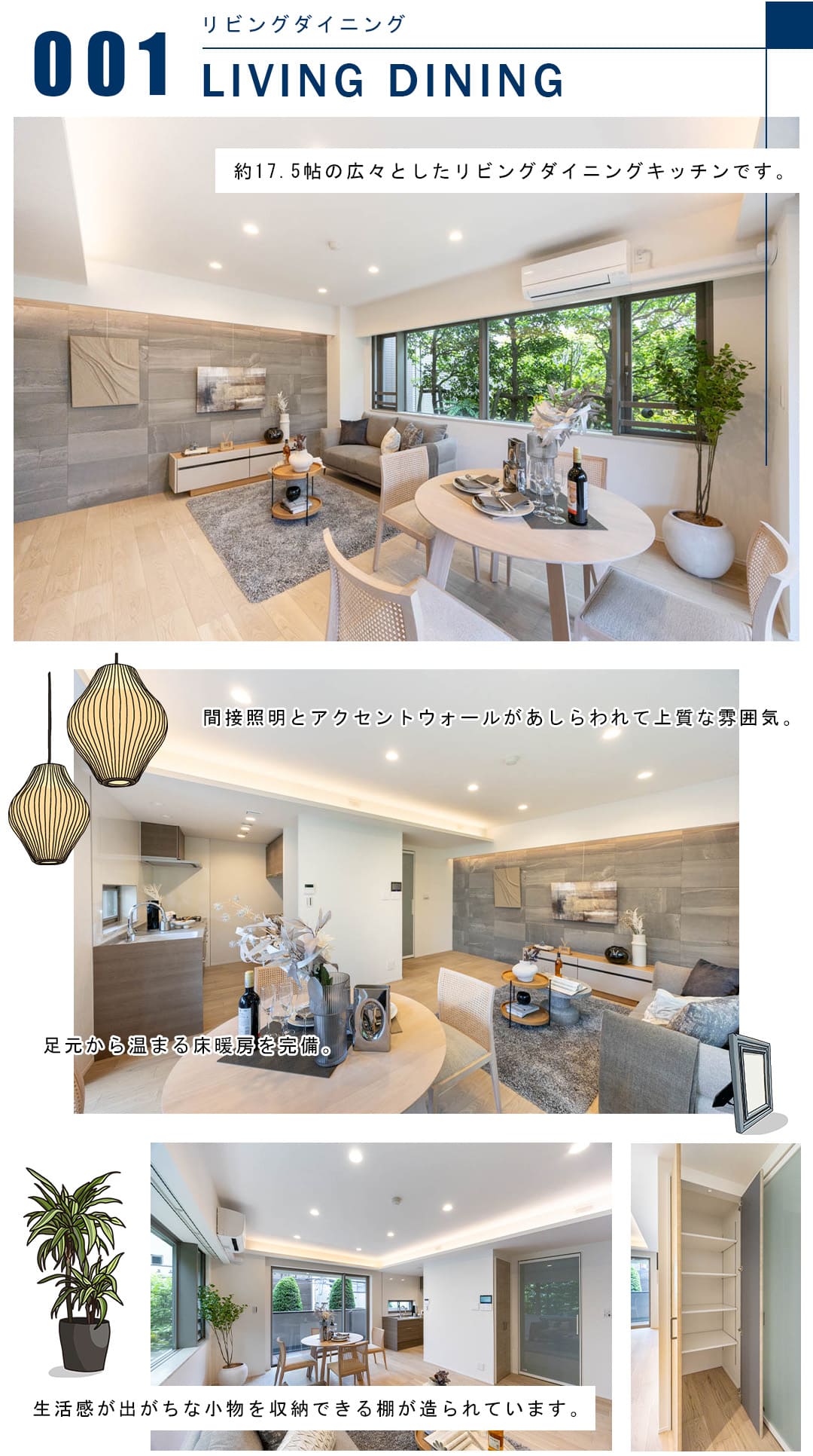 001リビングダイニング,LIVINGDINING