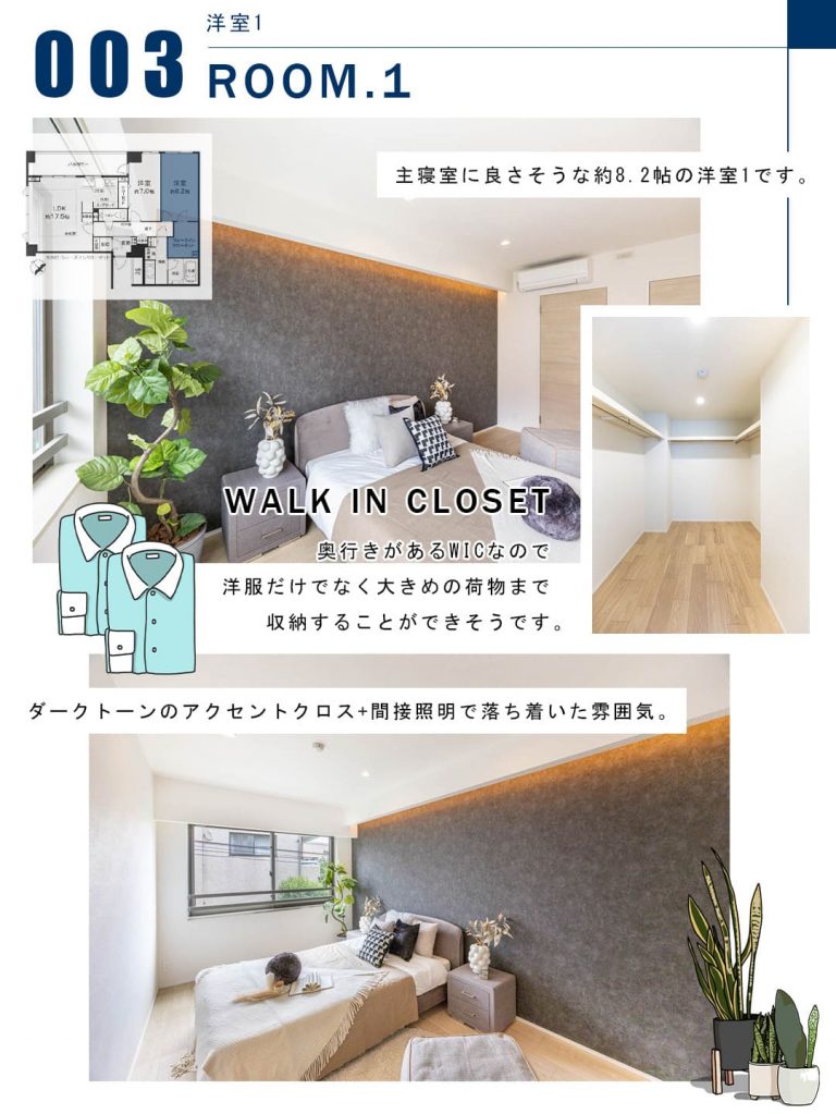 003洋室1,ROOM.1