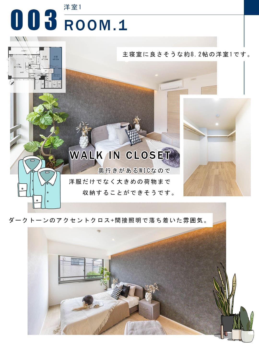 003洋室1,ROOM.1
