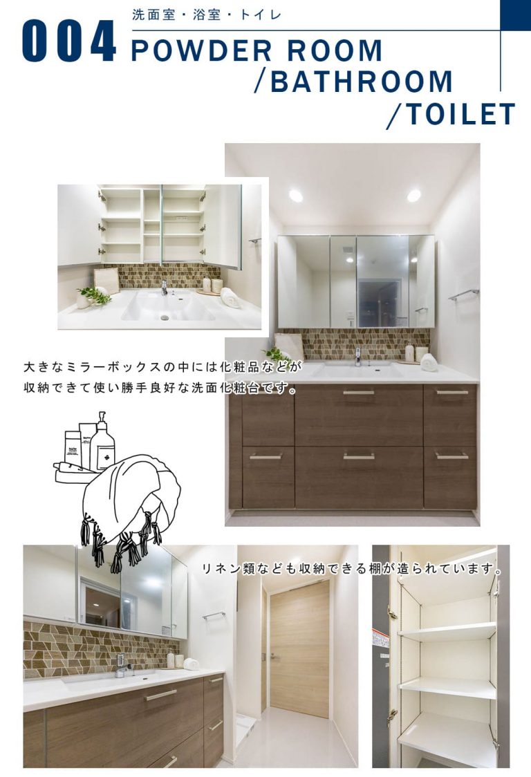 004洗面室,浴室,トイレ,POWDERROOM,BATHROOM,TOILET