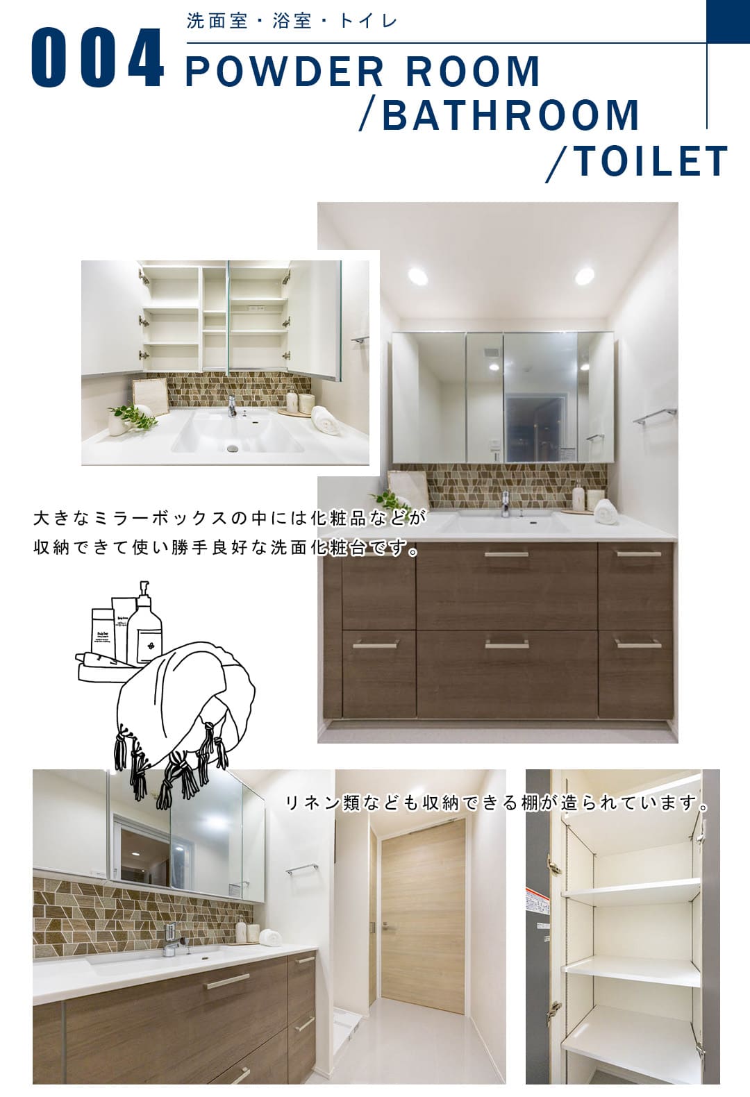 004洗面室,浴室,トイレ,POWDERROOM,BATHROOM,TOILET