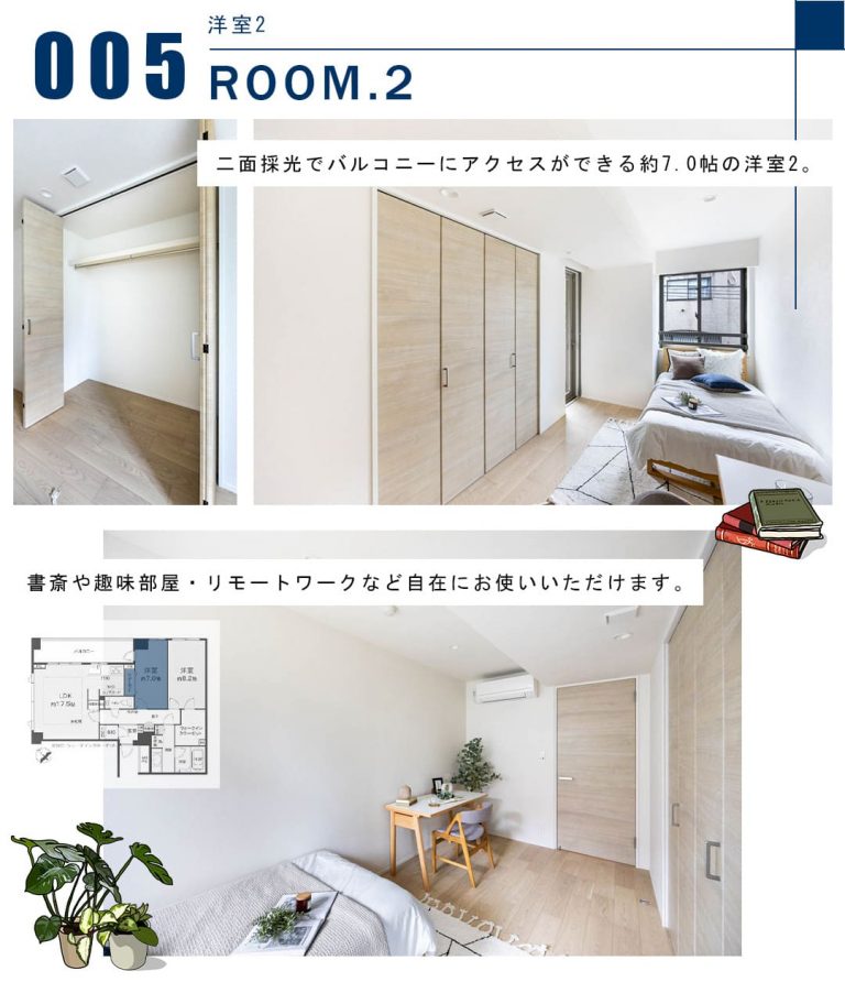 005洋室2,ROOM.2
