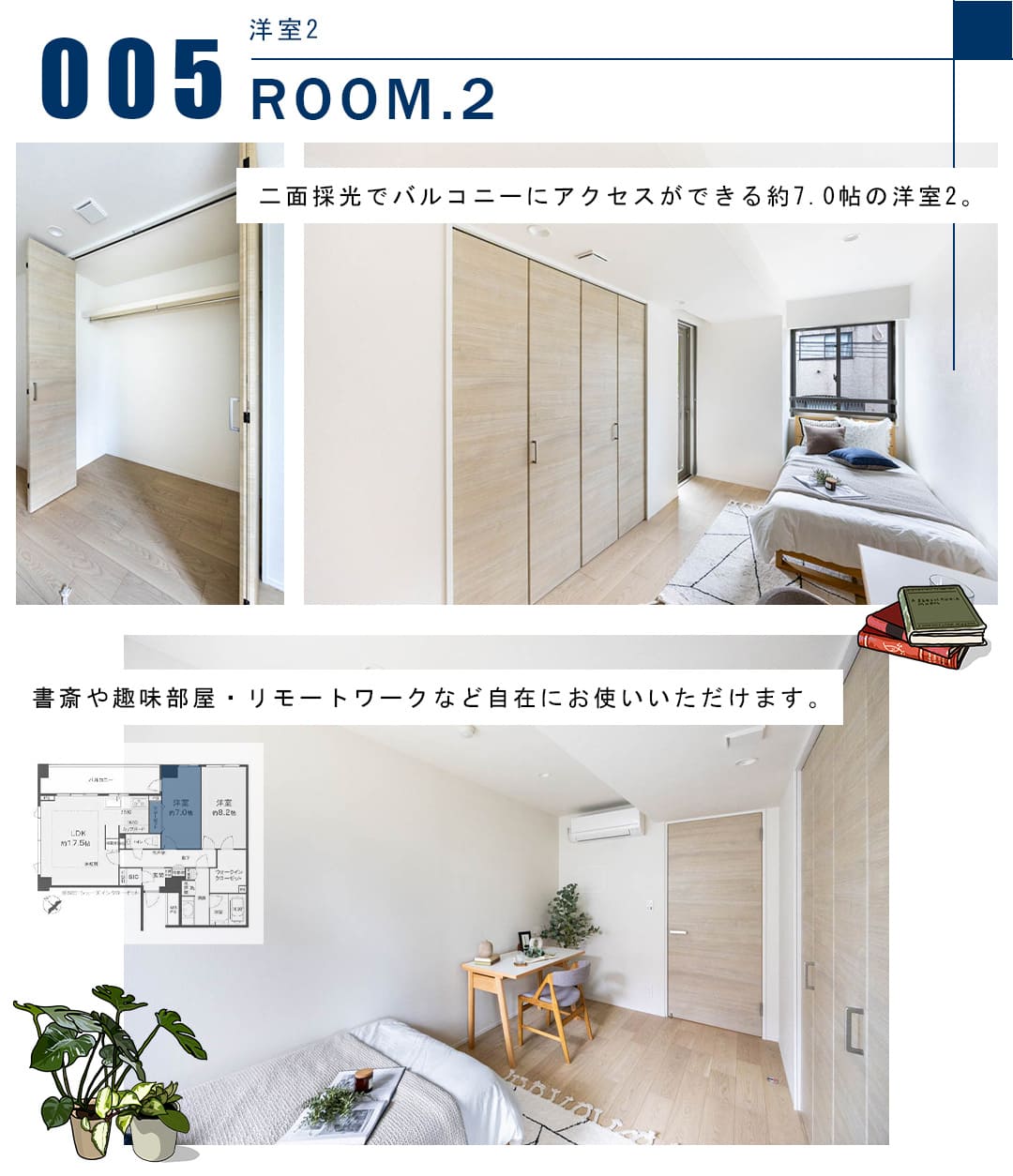 005洋室2,ROOM.2