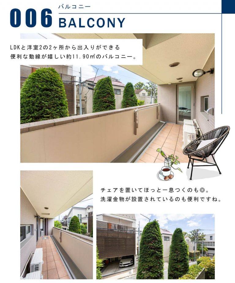 006バルコニー,BALCONY