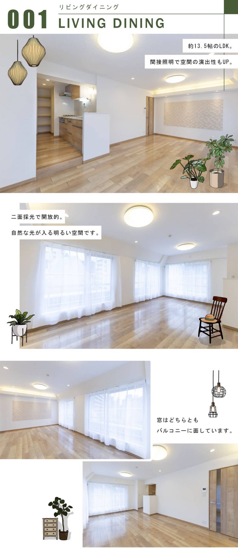 ハイツ日本橋中洲のリビングダイニング