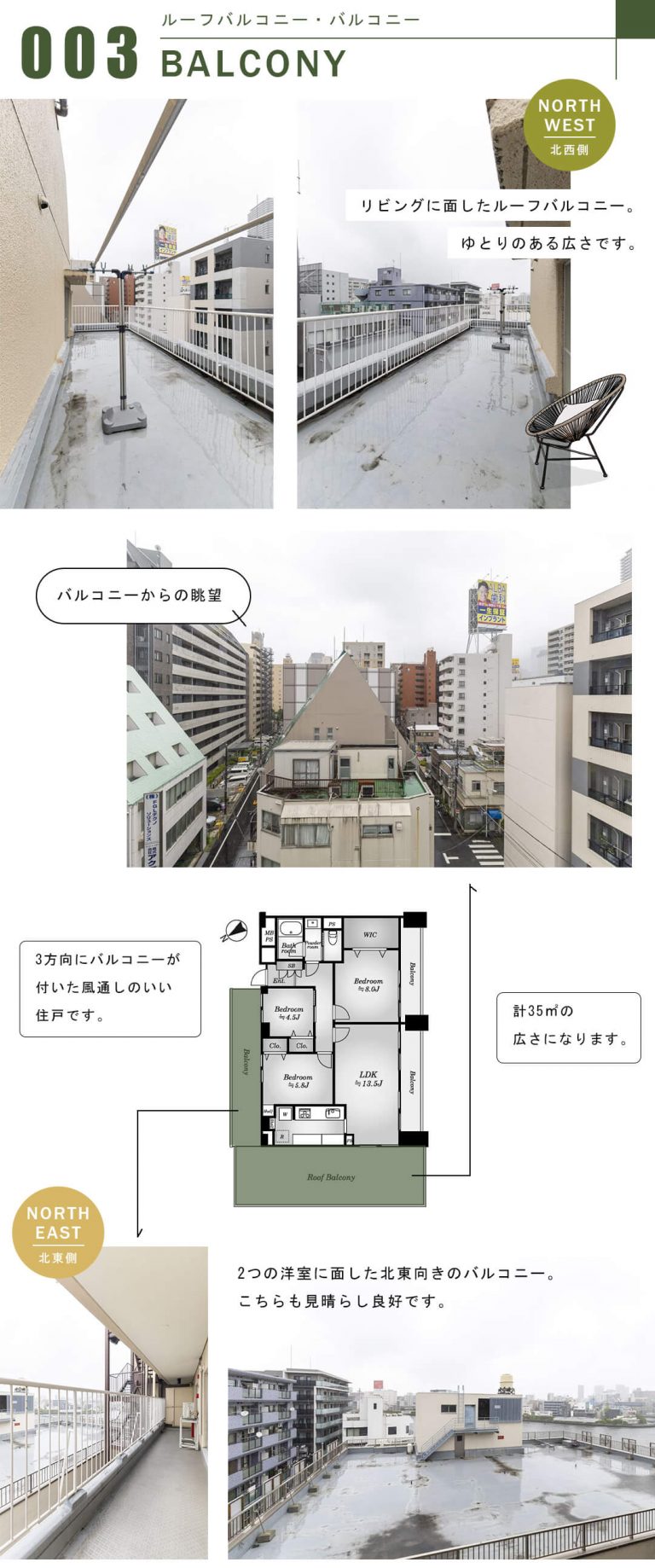 ハイツ日本橋中洲のバルコニー