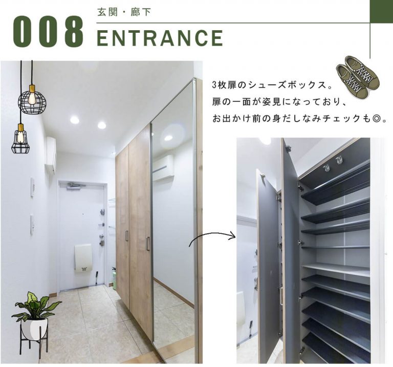 ハイツ日本橋中洲の玄関・廊下